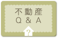 �s���YQ&A