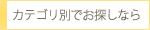 �J�e�S���ł��T���Ȃ�