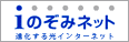 i�̂��݃l�b�g